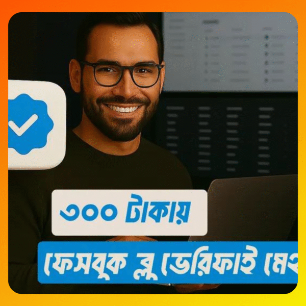 Facebook Blue Veryfied Method ✅
